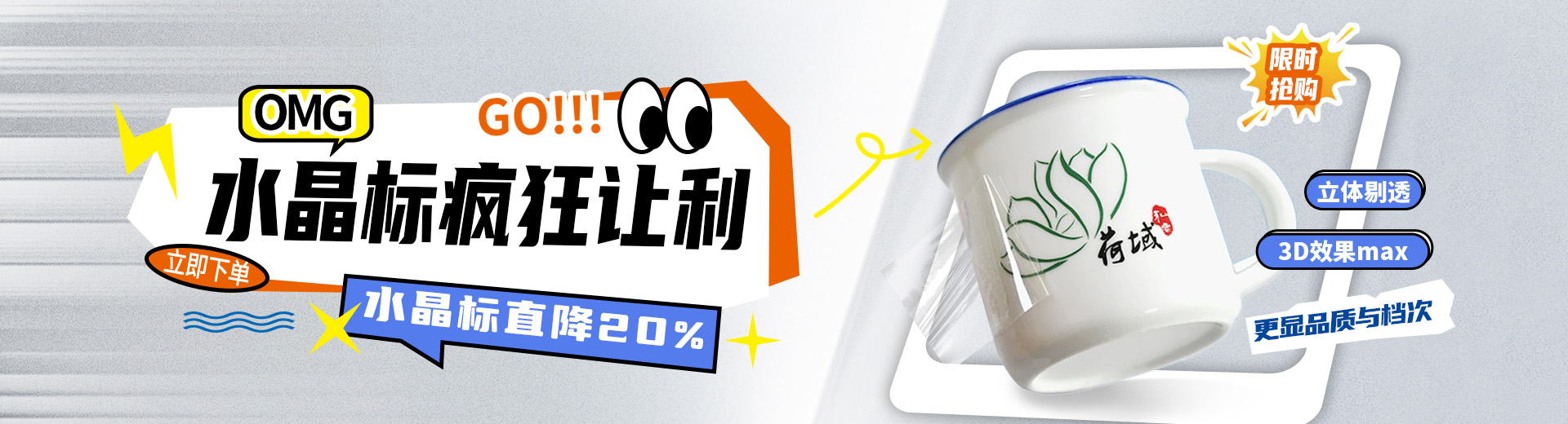 水晶标
