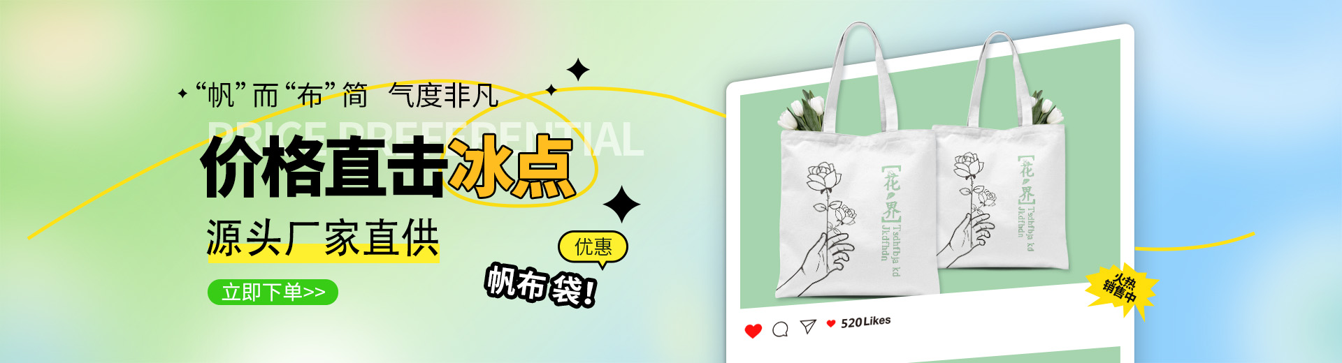帆布袋