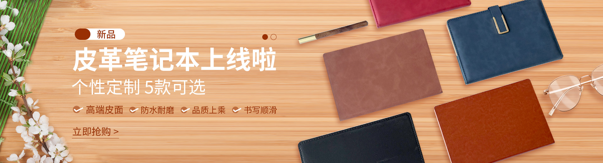 笔记本