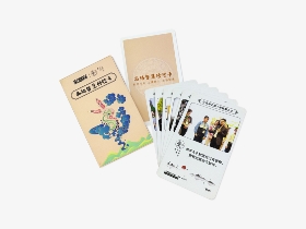 收藏牌