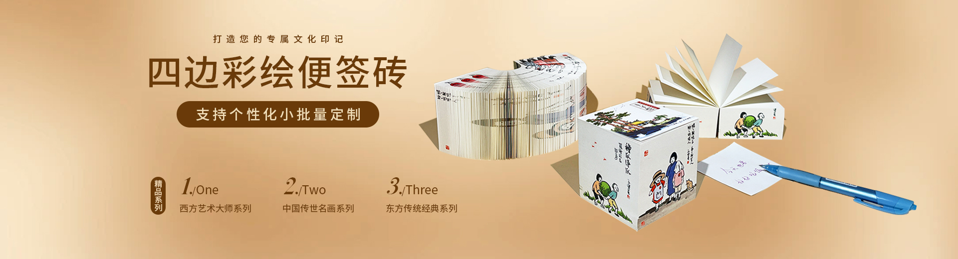 纸砖便签本