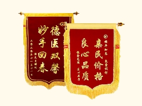 錦旗