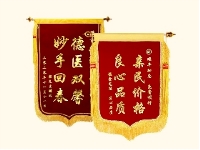 錦旗