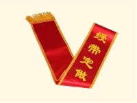 綬帶