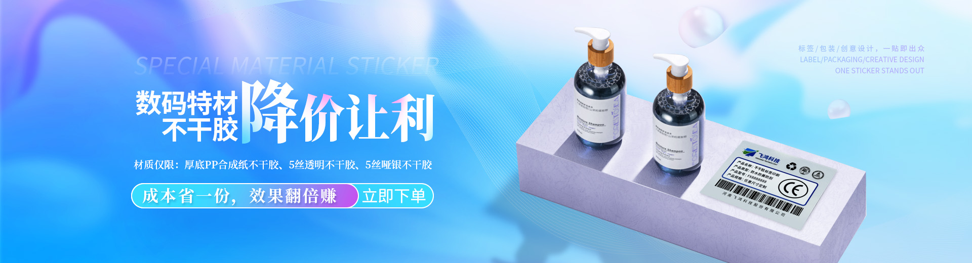 数码特材不干胶