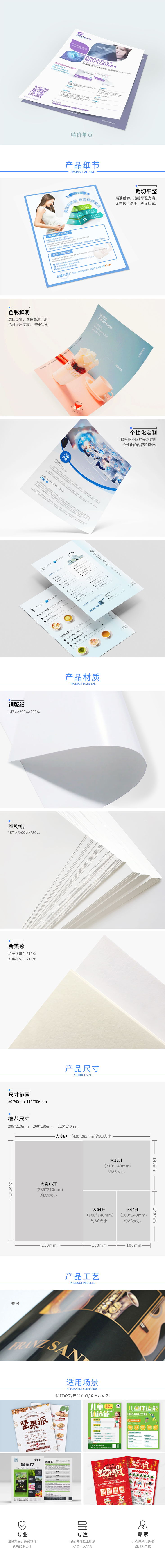 特价单页详情页.jpg