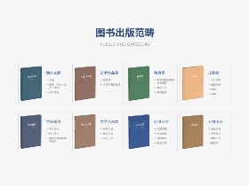 图书出版定制服务