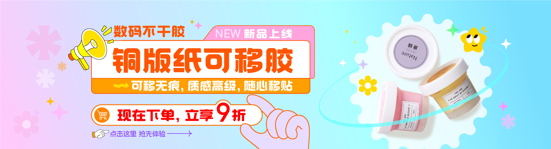 数码铜版纸可移胶