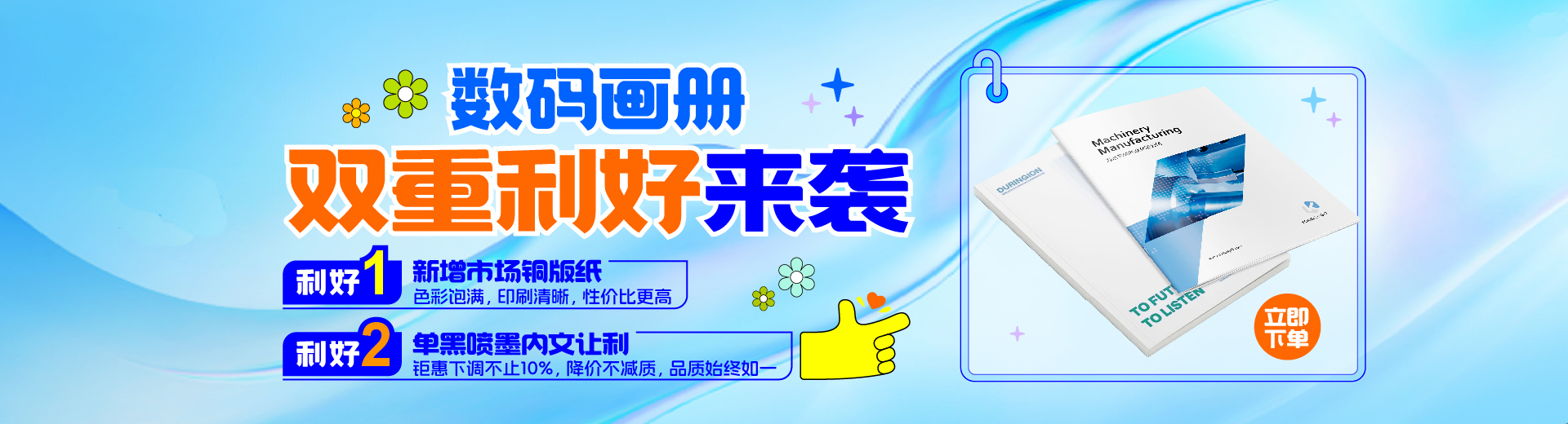 数码画册双重利好