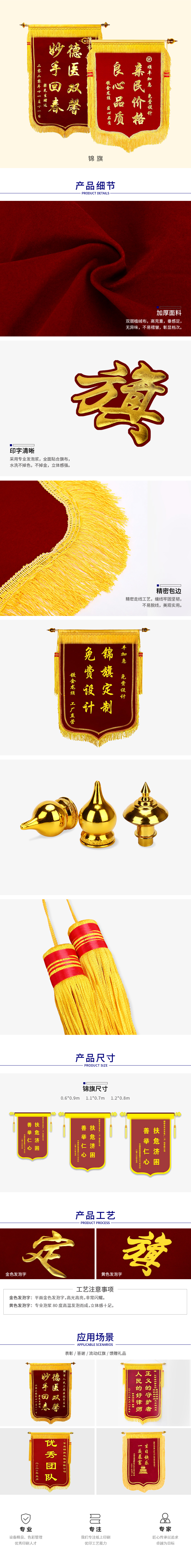 錦旗.jpg