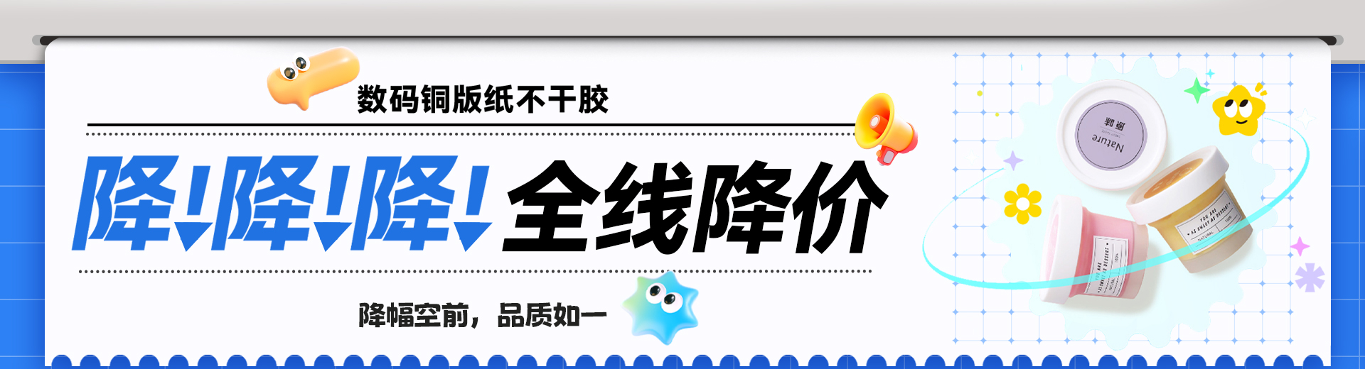 数码铜版纸不干胶