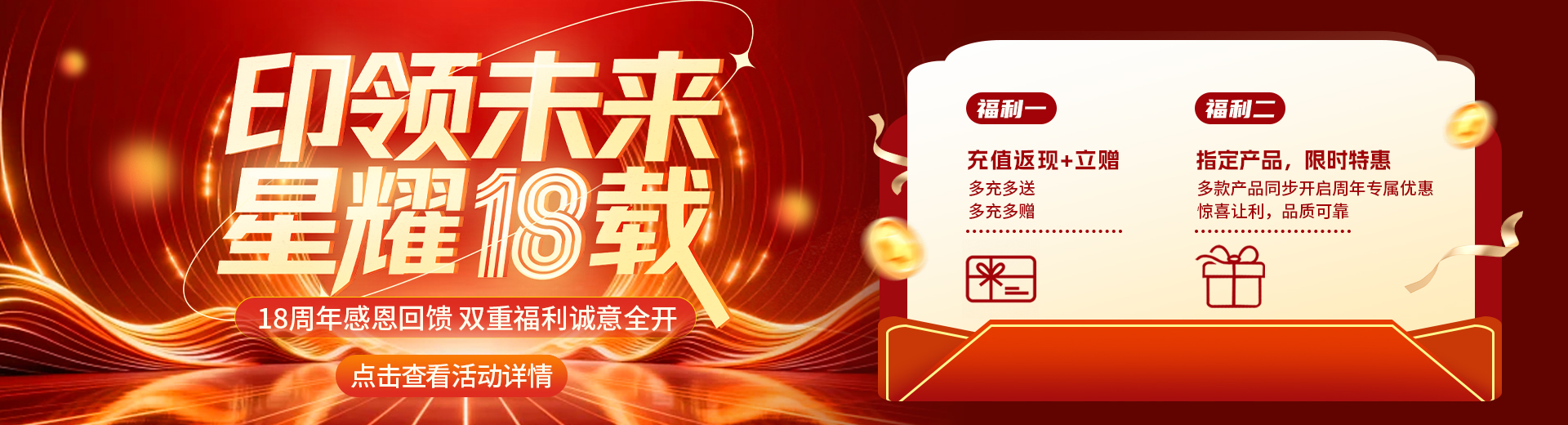 周年庆