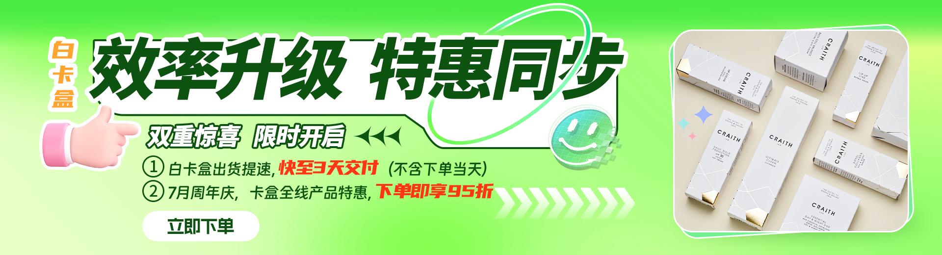 白卡盒