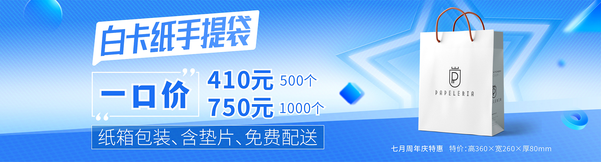 手提袋