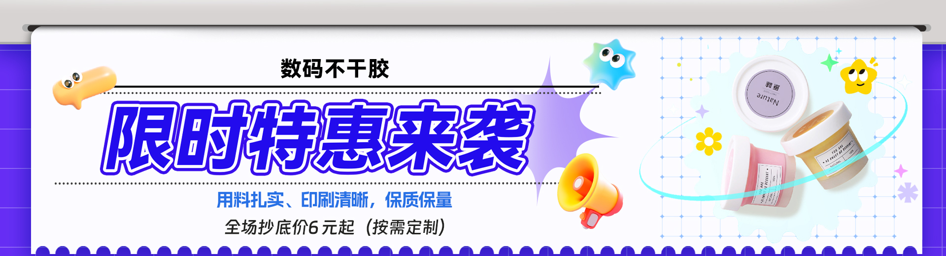 数码铜版纸不干胶