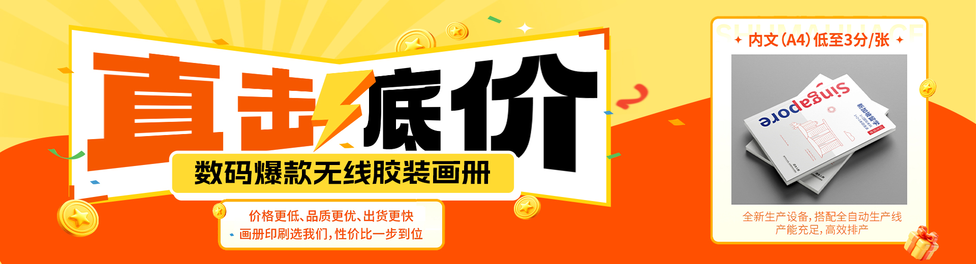直击底价