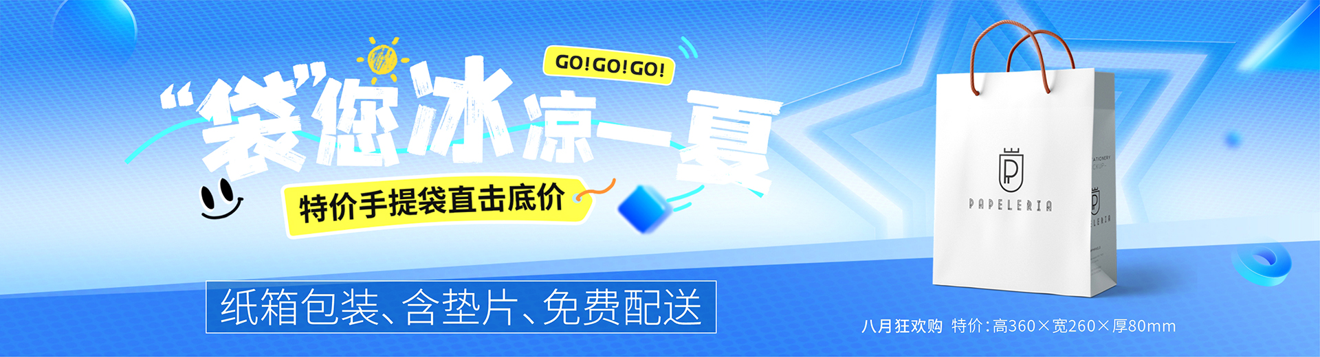 手提袋