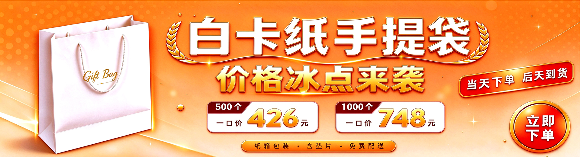 手提袋