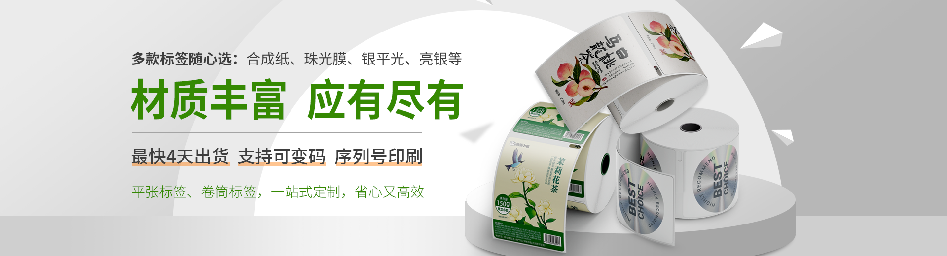 多款标签