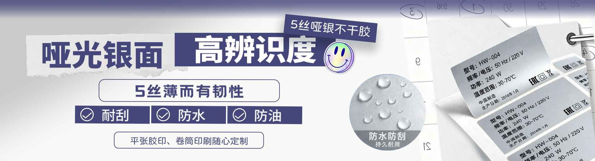 5丝哑银不干胶