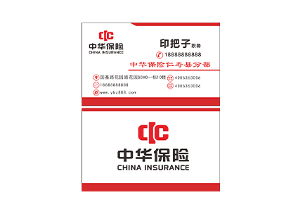 中华保险1.cdr