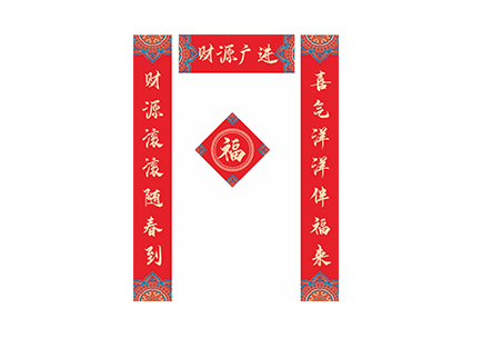 財(cái)源廣進(jìn).cdr