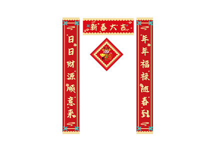 新春大吉.ai