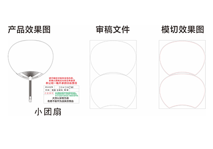 200+280小团扇-刀线文件.cdr