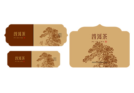 茶叶-普洱茶.ai