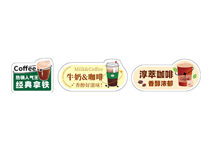 饮品标签-咖啡.ai