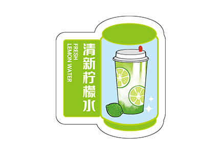 饮品标签-柠檬水.ai