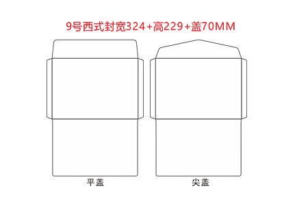 C4-9号西式封宽324+高229+盖70MM固定刀版.cdr