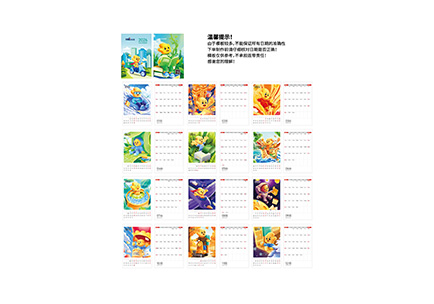 2026台历-福星曲线.ai