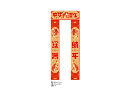 平安喜乐-鱼.pdf