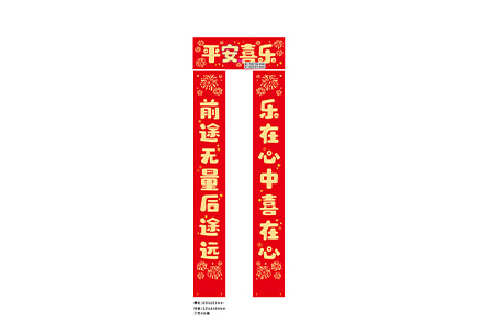 平安喜乐.pdf