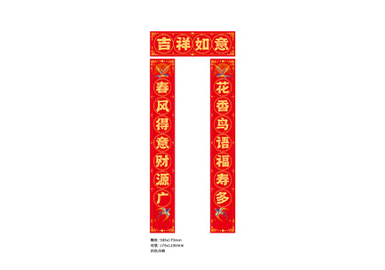 吉祥如意.pdf