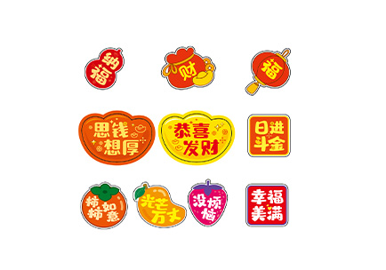 不干胶贴画-系列2.pdf