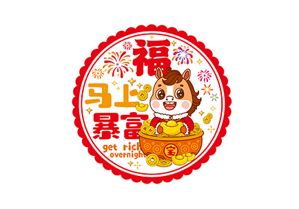 窗花-马上暴富.pdf