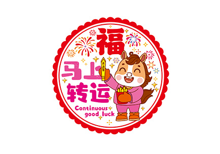 窗花-马上转运.pdf