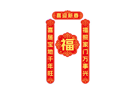 异形-迎新春.pdf