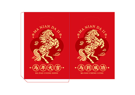 平口大礼包-马.pdf