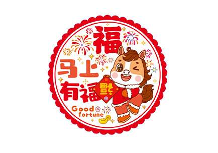 窗花-马上有福.pdf