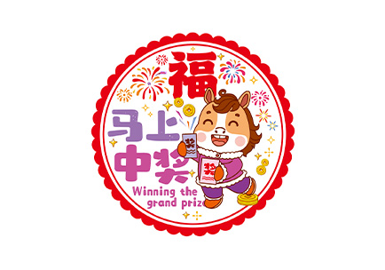 窗花-马上中奖.pdf