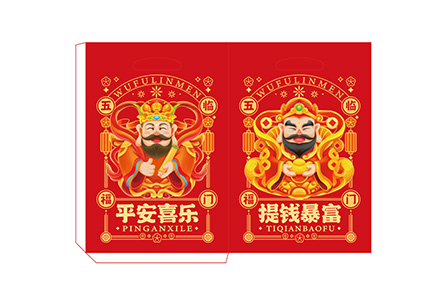 平口大礼包-五福.pdf