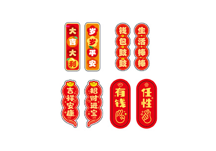 不干胶贴画-系列4.pdf