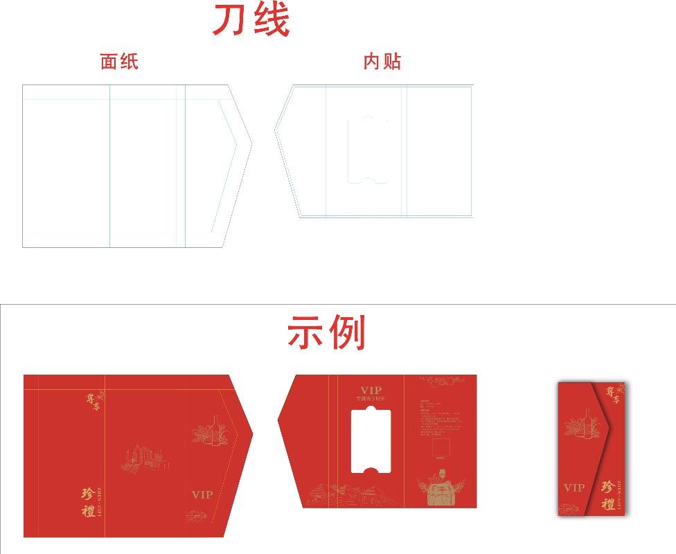 三折精品卡册刀线.cdr