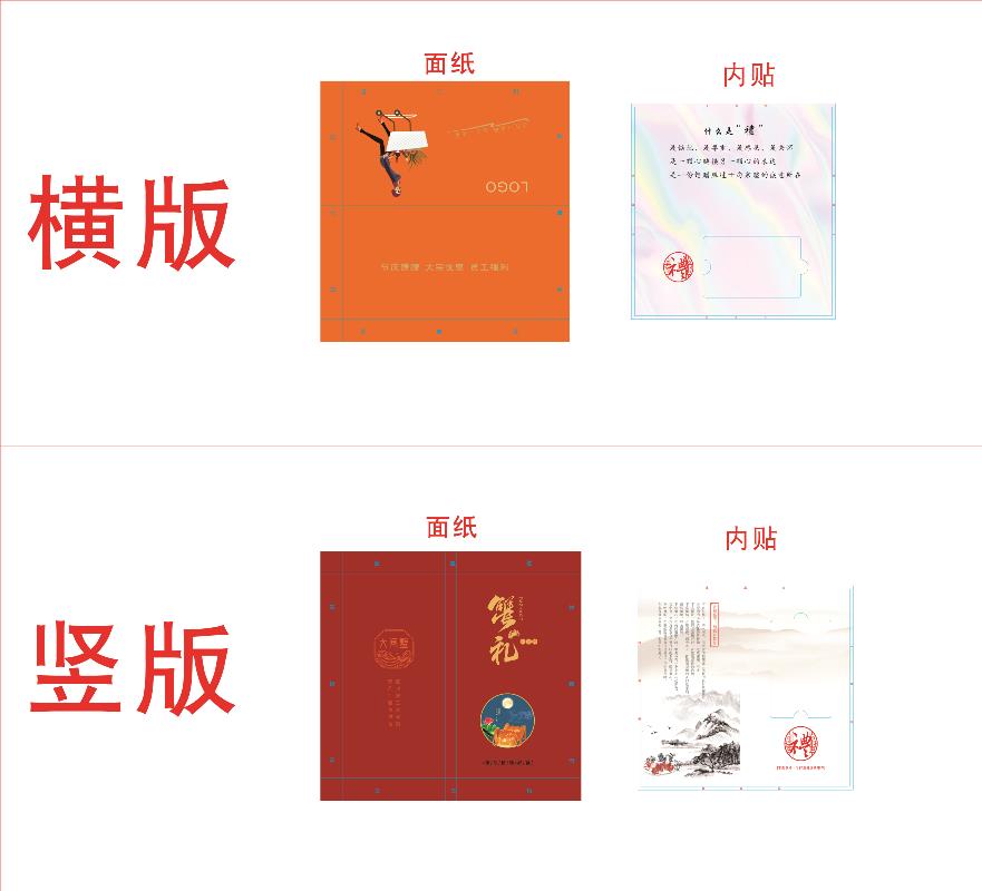 对折精品卡册刀线.cdr