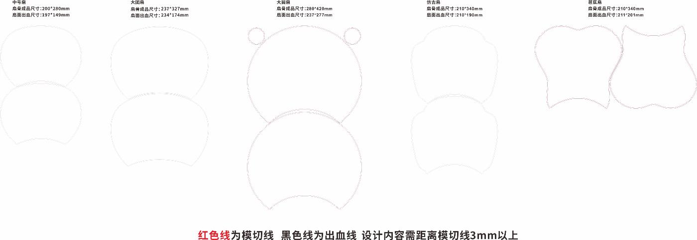 团扇 刀版线最新.cdr