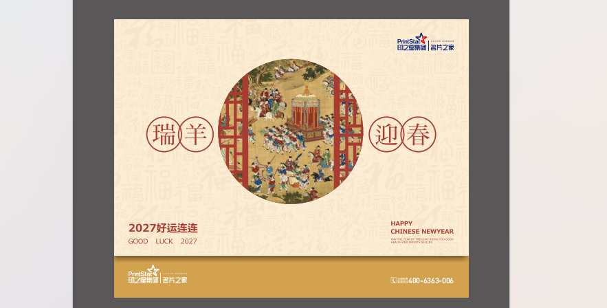 台历款式一.pdf